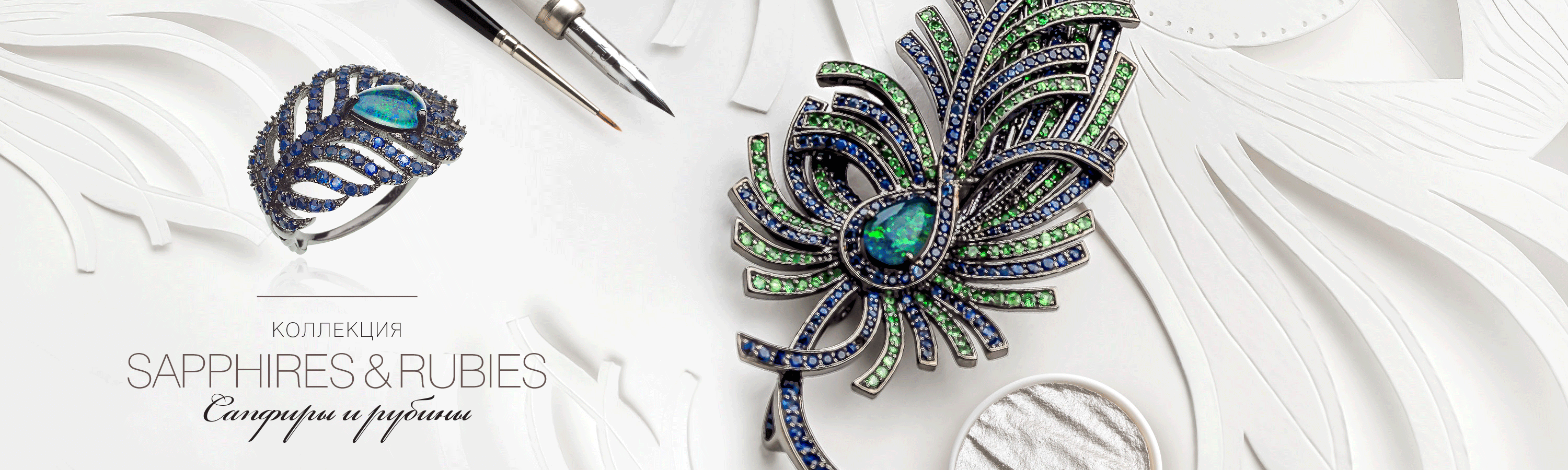 Rubies&Sapphires
